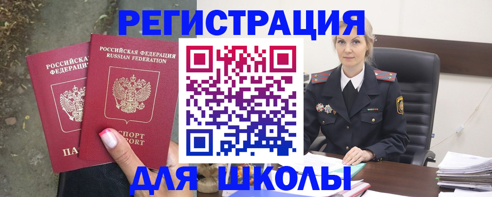 прописка 2025 в Новоузенске