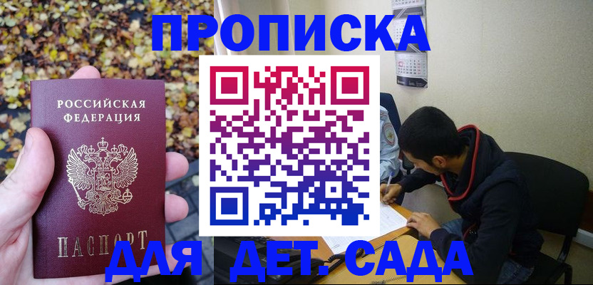 временная регистрация законно в Новоузенске