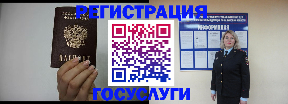 временная регистрация купить в Новоузенске