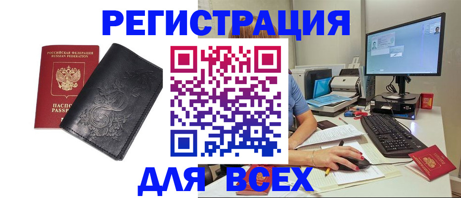 прописка 2025 в Новоузенске