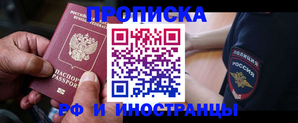 временная регистрация собственник в Новоузенске