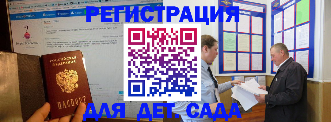 временная регистрация недорого в Новоузенске